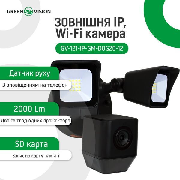 Зовнішня IP Wi-Fi камера GV-121-IP-GM-DOG20-12 300164 фото