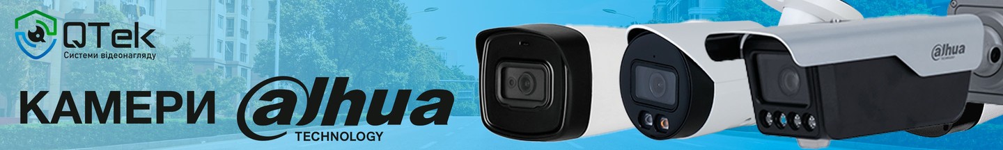 Камеры Dahua для видеонаблюдения