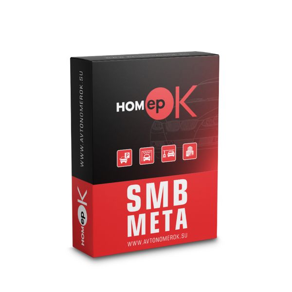 ПО для распознавания автономеров HOMEPOK SMB Meta 16 каналов для управления СКУД 115275 фото